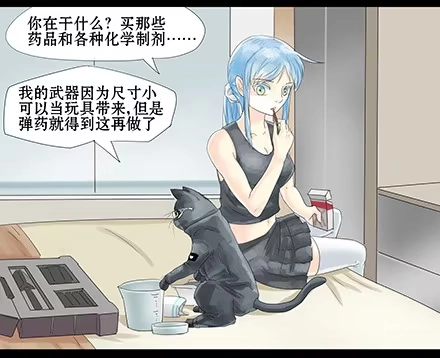 一条狗（条漫） 正传-第三十四话 第2页