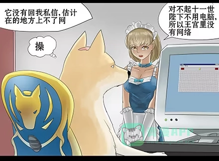 一条狗（条漫） 正传-第三十四话 第6页