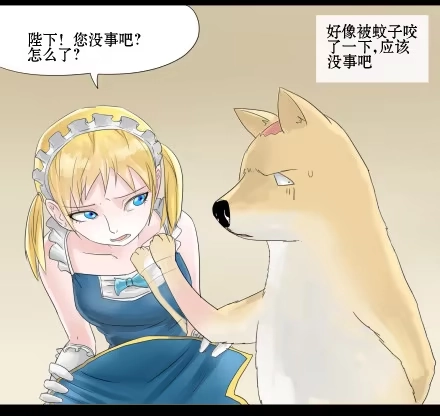 一条狗（条漫） 正传-第三十五话 第7页