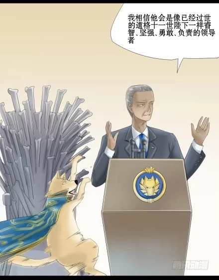 一条狗（条漫） 正传-第三十五话 第13页