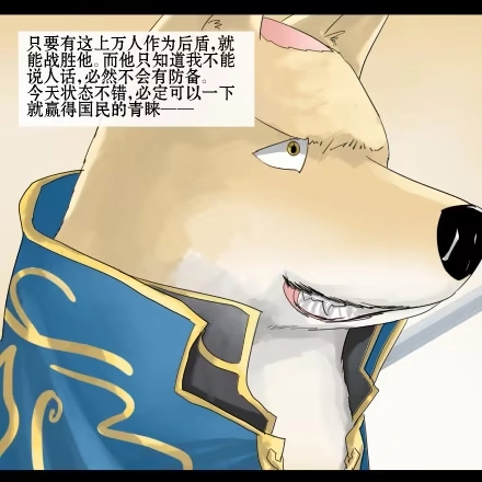 一条狗（条漫） 正传-第三十五话 第10页