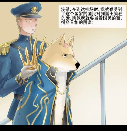 一条狗（条漫） 正传-第三十五话 第9页