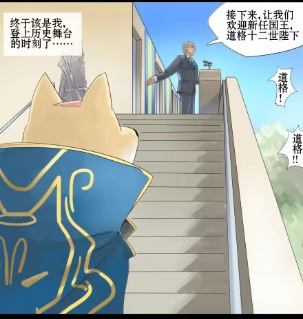 一条狗（条漫） 正传-第三十五话 第8页