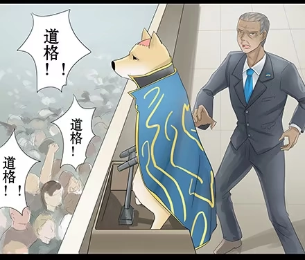 一条狗（条漫） 正传-第三十六话 第12页