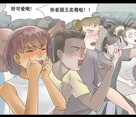 一条狗（条漫） 正传-第三十六话 第3页