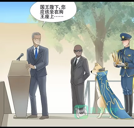 一条狗（条漫） 正传-第三十六话 第6页