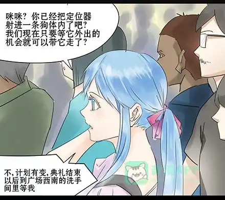 一条狗（条漫） 正传-第三十七话 第11页