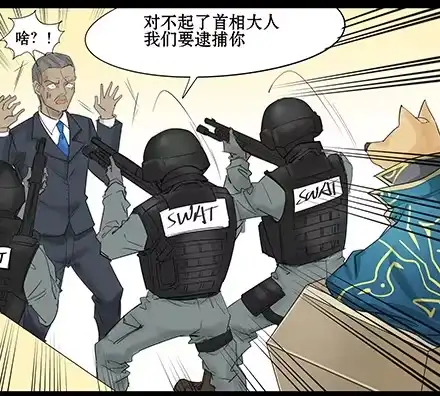 一条狗（条漫） 正传-第三十七话 第3页