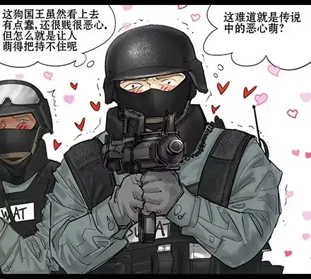 一条狗（条漫） 正传-第三十七话 第2页