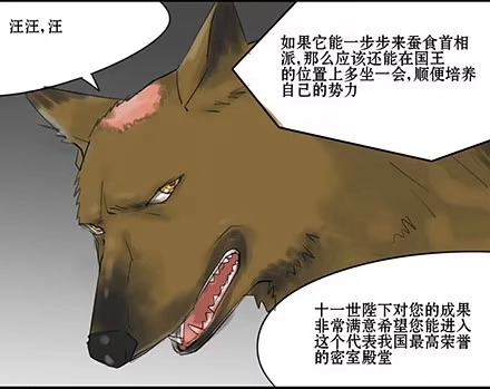 一条狗（条漫） 正传-第三十八话 第7页