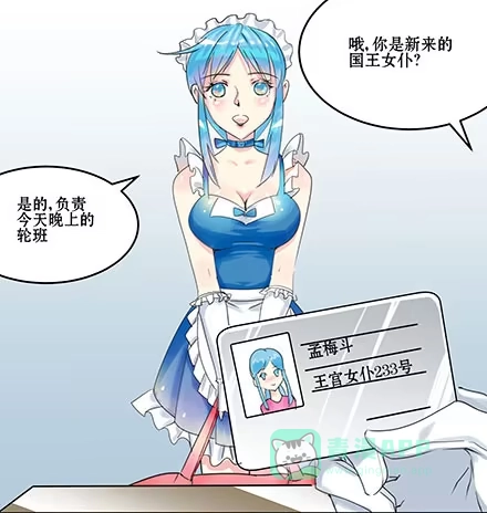 一条狗（条漫） 正传-第三十八话 第1页