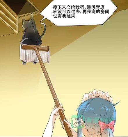 一条狗（条漫） 正传-第三十九话 第6页