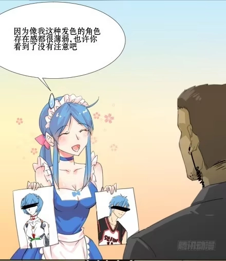 一条狗（条漫） 正传-第三十九话 第9页