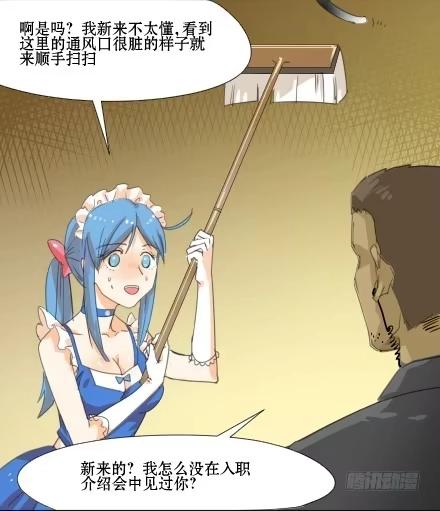 一条狗（条漫） 正传-第三十九话 第8页