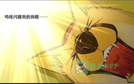 一条狗（条漫） 正传-第四十话 第11页