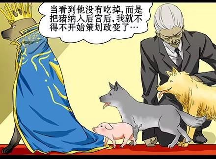 一条狗（条漫） 正传-第四十一话 第12页