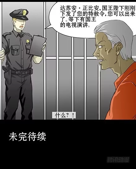一条狗（条漫） 正传-第四十一话 第14页