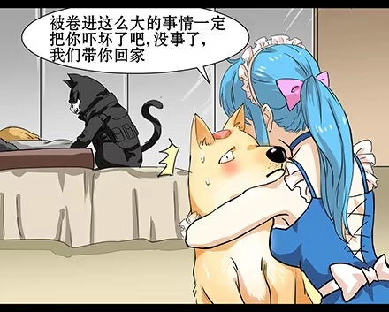 一条狗（条漫） 正传-第四十一话 第7页