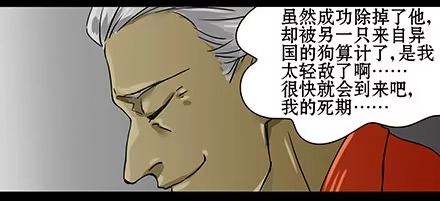 一条狗（条漫） 正传-第四十一话 第13页