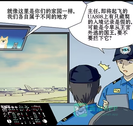 一条狗（条漫） 正传-第四十二话 第11页