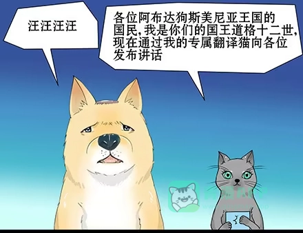 一条狗（条漫） 正传-第四十二话 第1页