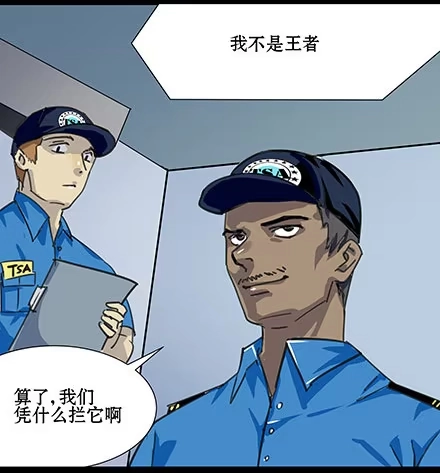 一条狗（条漫） 正传-第四十二话 第12页
