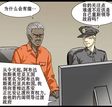 一条狗（条漫） 正传-第四十二话 第3页