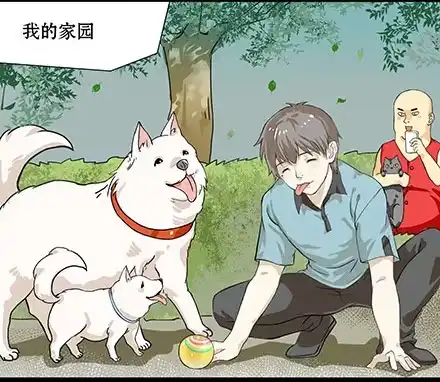 一条狗（条漫） 正传-第四十二话 第7页