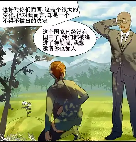 一条狗（条漫） 正传-第四十二话 第5页