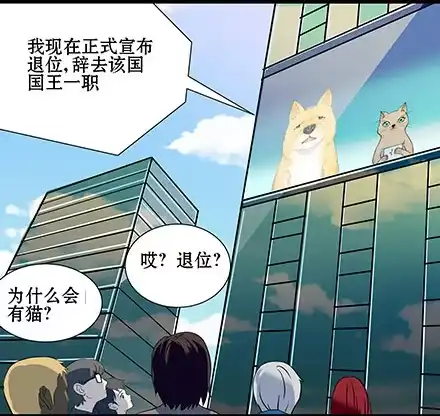 一条狗（条漫） 正传-第四十二话 第2页