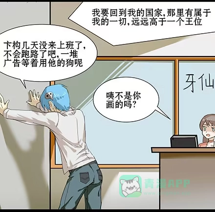 一条狗（条漫） 正传-第四十二话 第6页