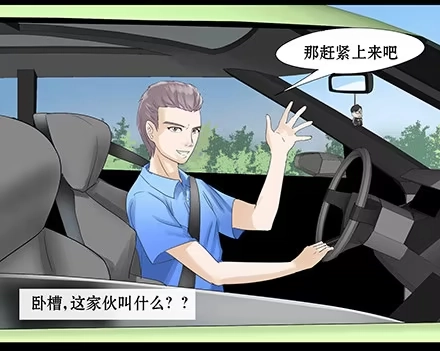 一条狗（条漫） 正传-第四十三话 第3页