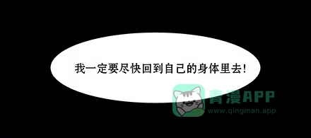 一条狗（条漫） 正传-第四十三话 第6页