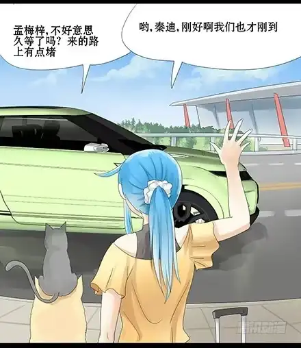 一条狗（条漫） 正传-第四十三话 第2页