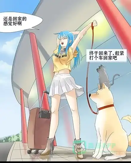 一条狗（条漫） 正传-第四十三话 第1页