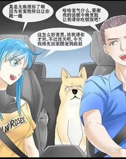 一条狗（条漫） 正传-第四十三话 第5页