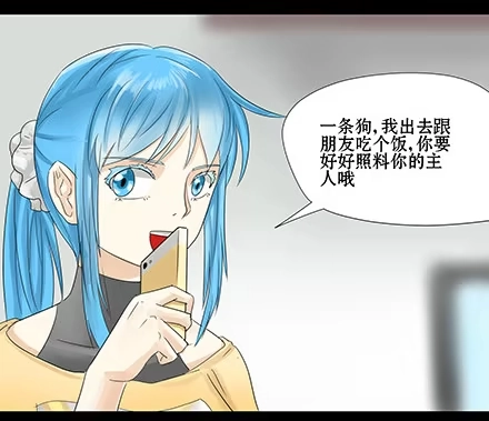 一条狗（条漫） 正传-第四十三话 第12页