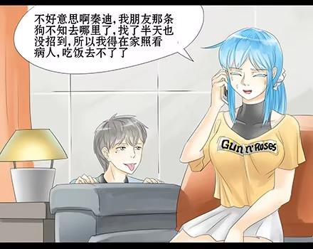 一条狗（条漫） 正传-第四十四话 第9页