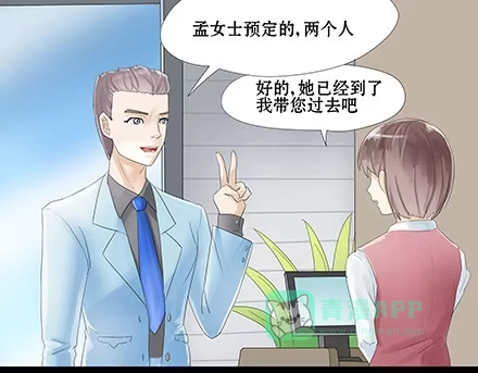 一条狗（条漫） 正传-第四十四话 第1页