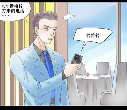 一条狗（条漫） 正传-第四十四话 第8页