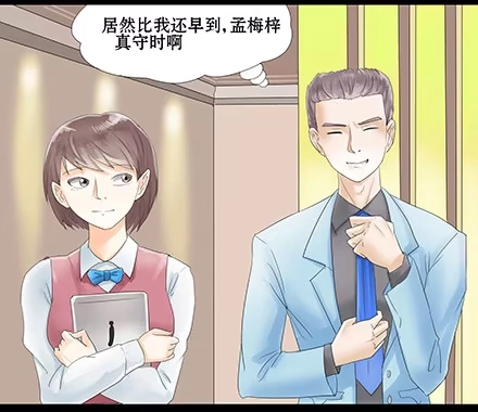 一条狗（条漫） 正传-第四十四话 第2页
