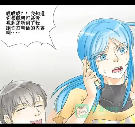 一条狗（条漫） 正传-第四十四话 第11页