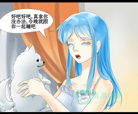 一条狗（条漫） 正传-第四十六话 第11页