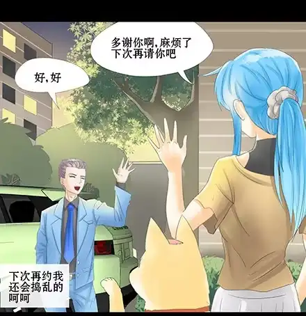 一条狗（条漫） 正传-第四十六话 第4页