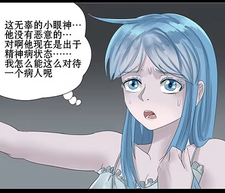一条狗（条漫） 正传-第四十六话 第12页