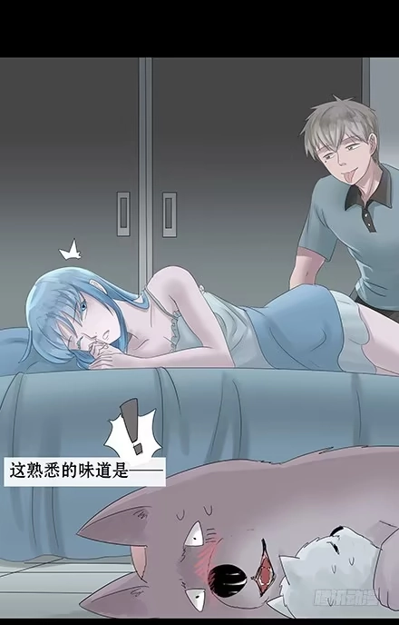 一条狗（条漫） 正传-第四十六话 第8页