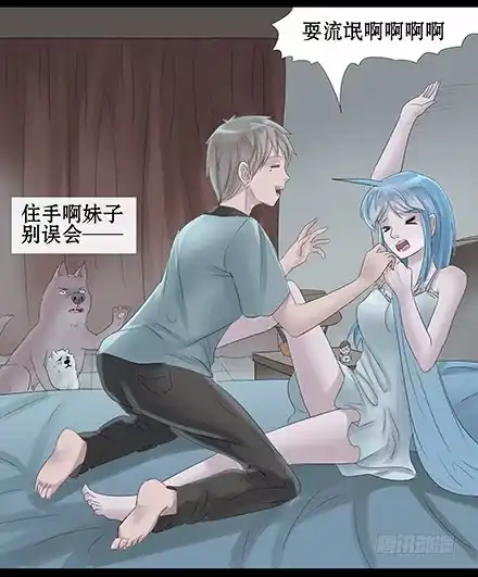 一条狗（条漫） 正传-第四十六话 第10页