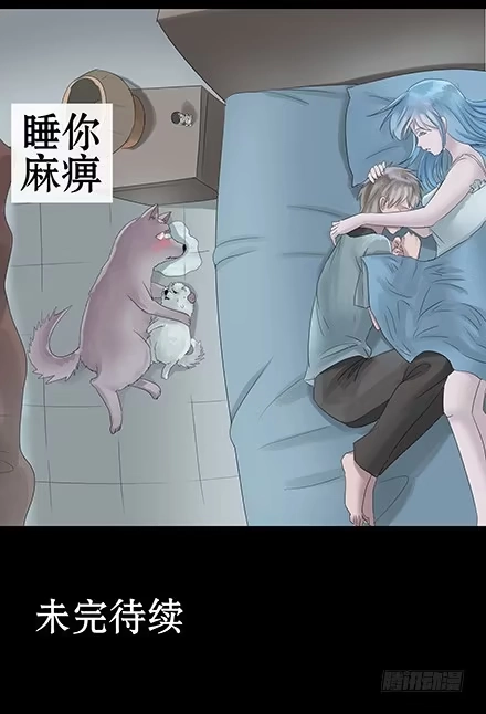 一条狗（条漫） 正传-第四十六话 第14页