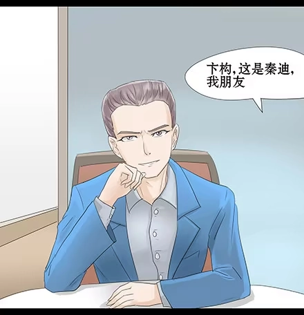 一条狗（条漫） 正传-第四十八话 第9页