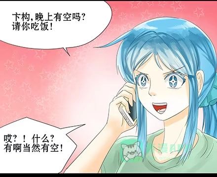 一条狗（条漫） 正传-第四十八话 第6页